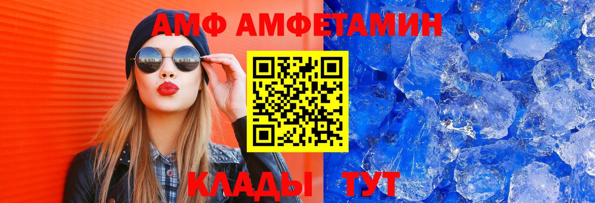 Амфетамин 97% Россошь