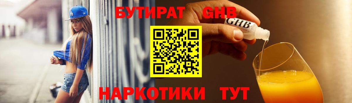 Россошь  Бутират оксана  Бутират  Вход с VPN 