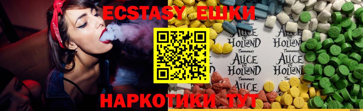 Ecstasy TESLA  Вход с VPN  ЭКСТАЗИ 280мг  Россошь 