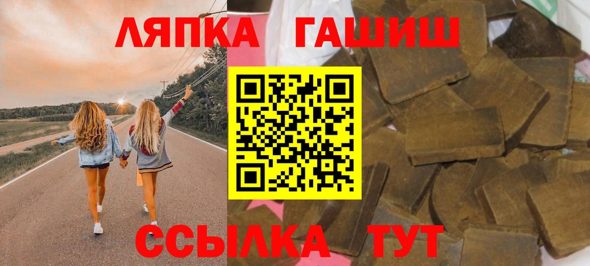 Гашиш гашик  Вход с VPN  ГАШ  Россошь  ГАШИШ гарик 