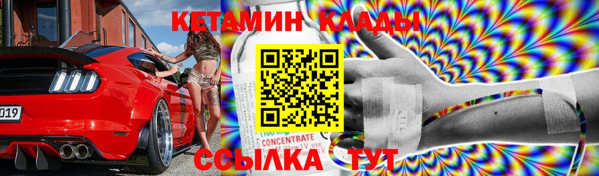 Россошь  КЕТАМИН ketamine  Вход с VPN 