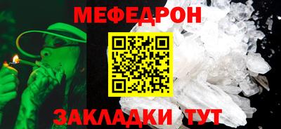 меф VHQ Керчь