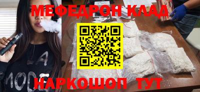 меф VHQ Керчь