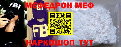 меф VHQ Керчь