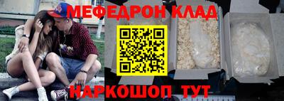 меф VHQ Керчь