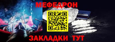 меф VHQ Керчь