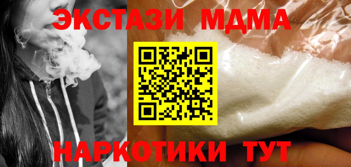 MDMA  Вход с VPN  Россошь  МДМА молли  МДМА кристаллы 