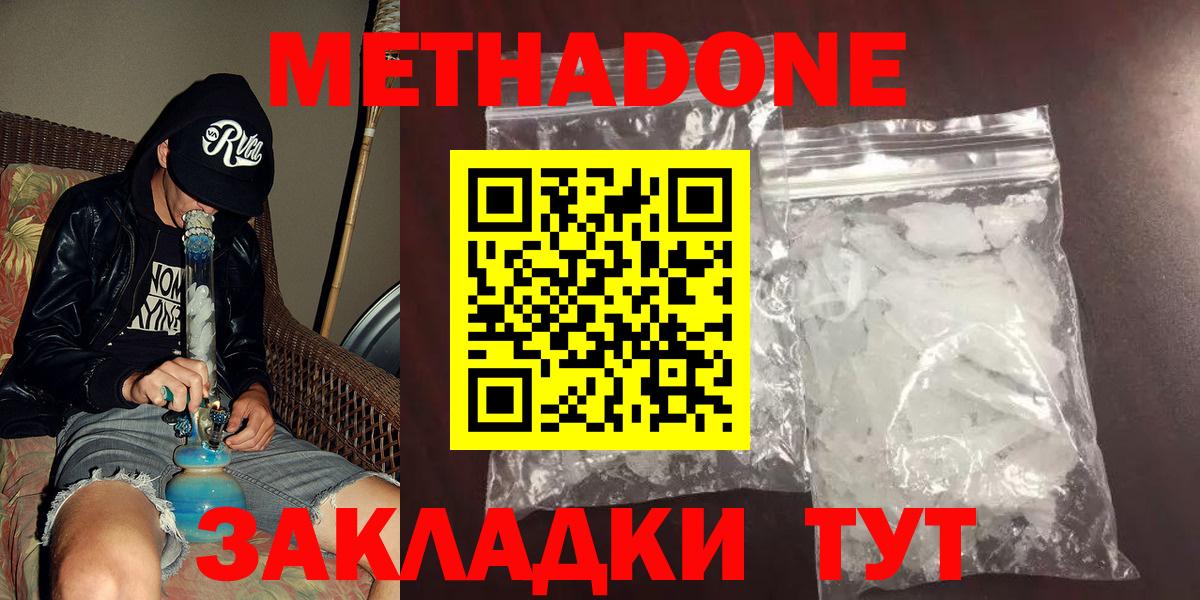 МЕТАДОН мёд Россошь