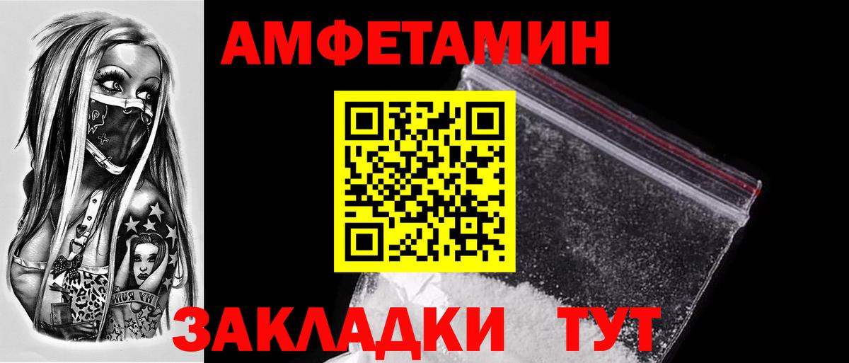 МЕТАМФЕТАМИН винт Россошь