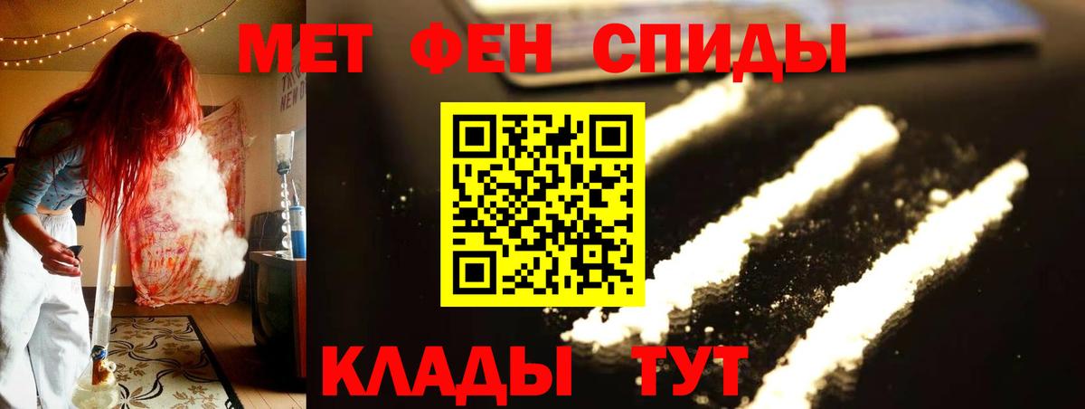 Россошь  Метамфетамин пудра  Вход с VPN 