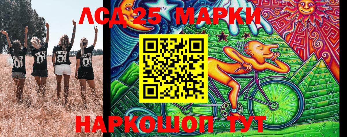 Россошь  Марки N-bome 1500мкг  Марки N-bome 1500мкг  Вход с VPN 
