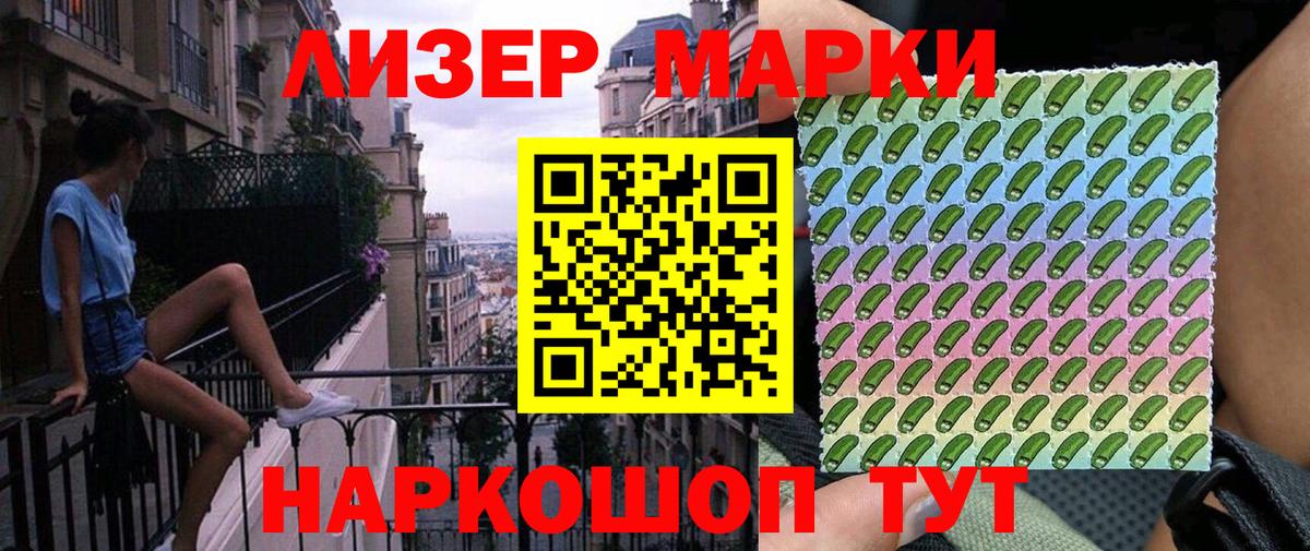 Марки NBOMe 1,5мг Россошь
