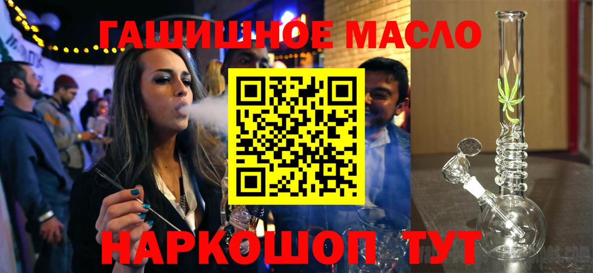 Дистиллят ТГК THC oil  Вход с VPN  как найти закладки  Россошь 
