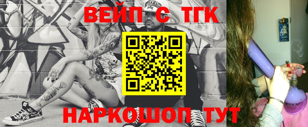 Дистиллят ТГК вейп Россошь